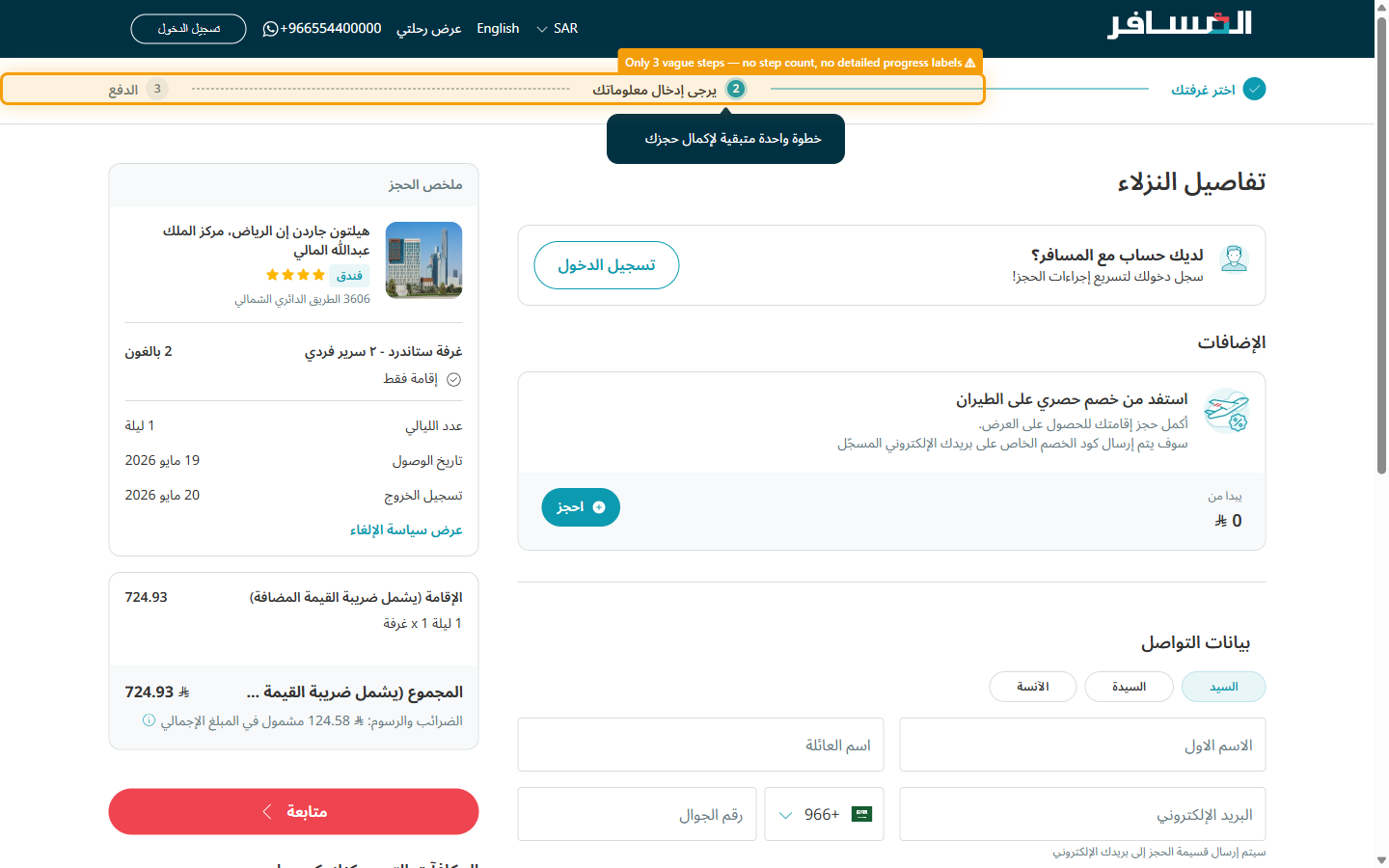 Issue 5 — No Booking Step Progress Indicator