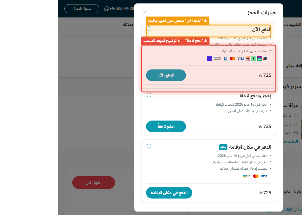 Issue 8 — Confirm Booking CTA buried below fold